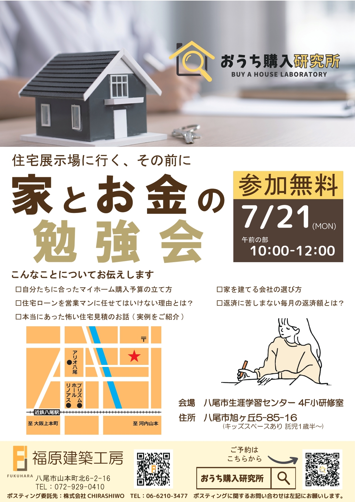 ⑦資金セミナー2025.07.21.jpg