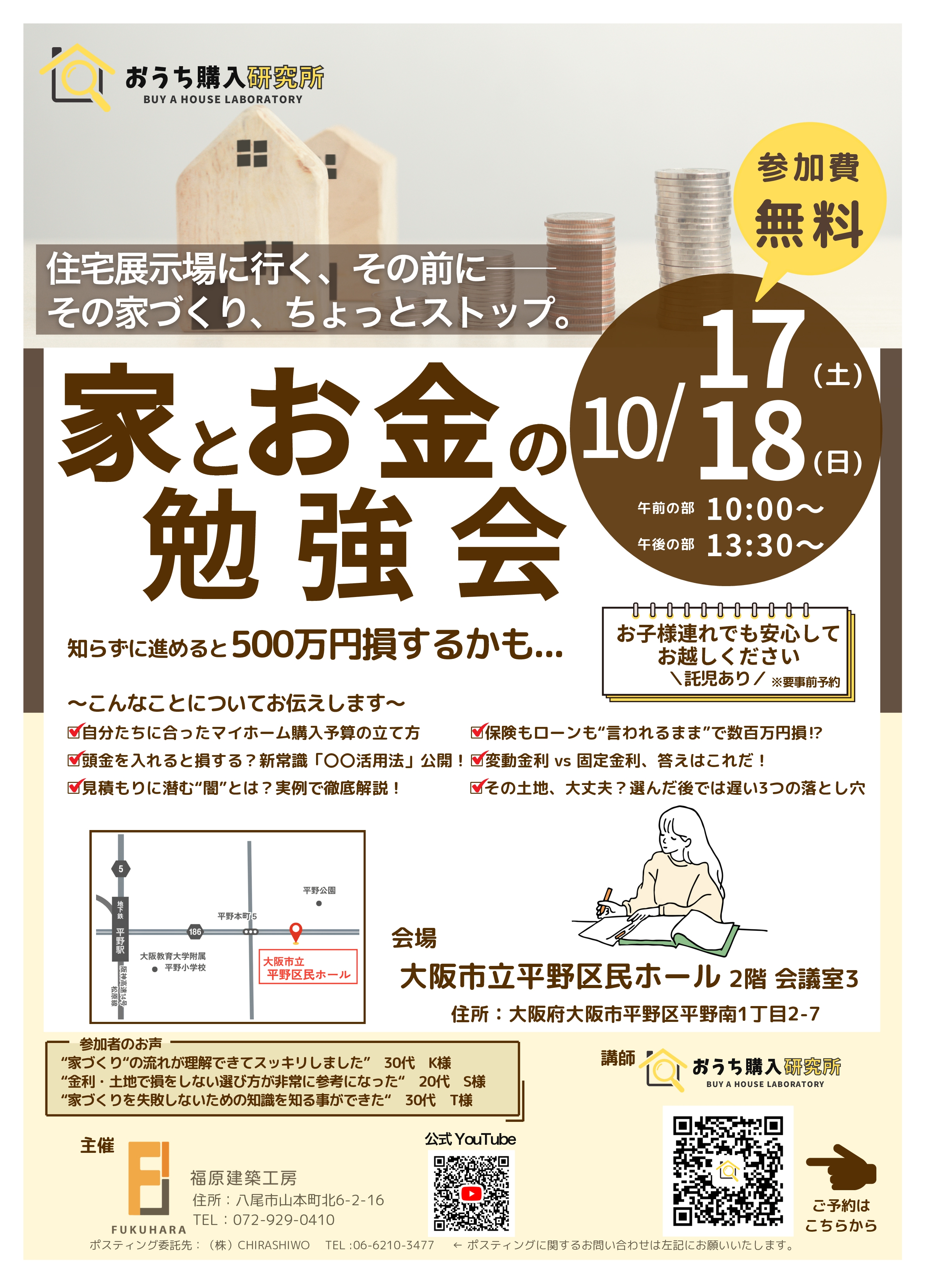 ⑩2026.10.17&18.jpg