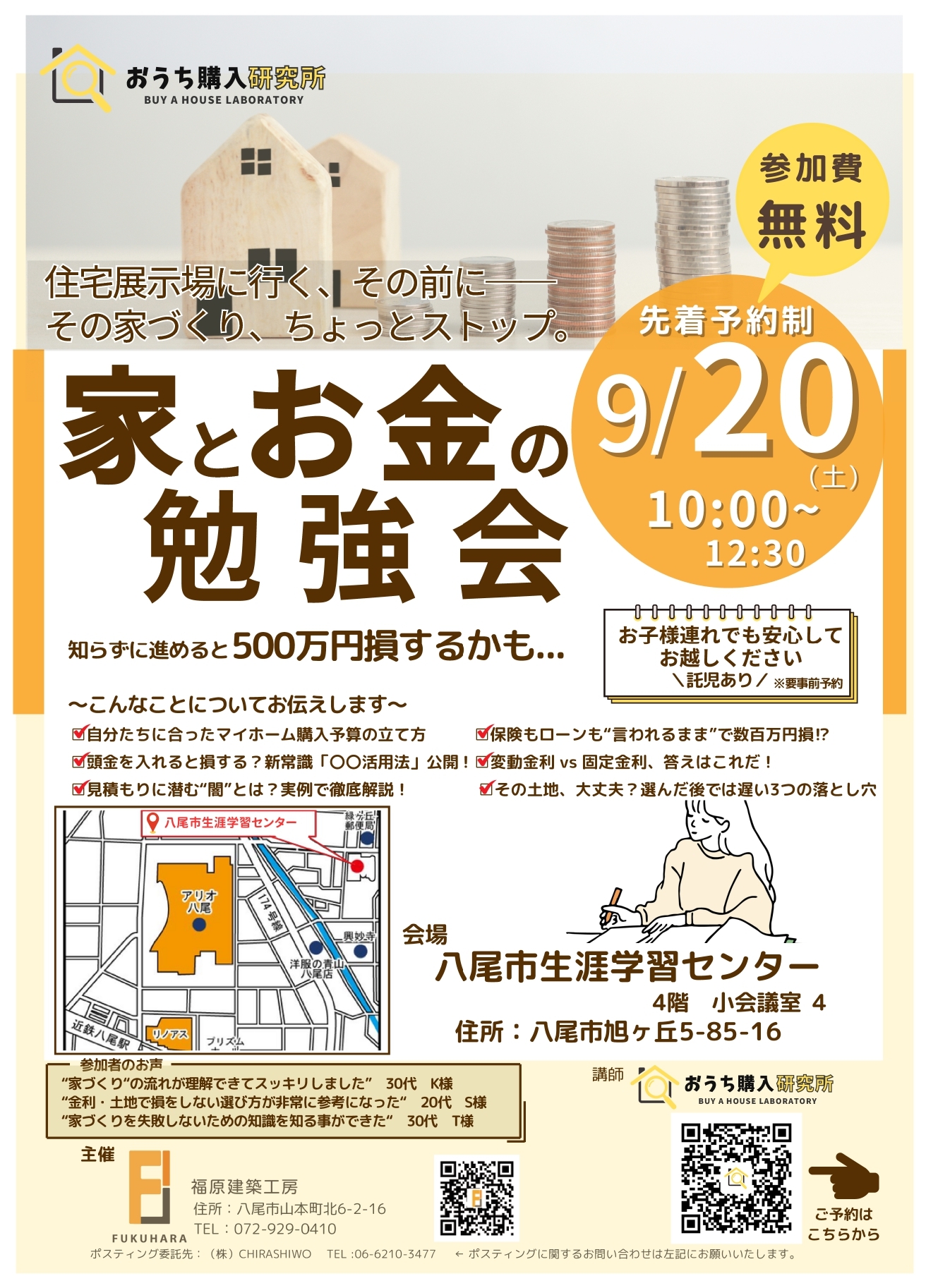 ⑨資金セミナー2025.09.20.jpg