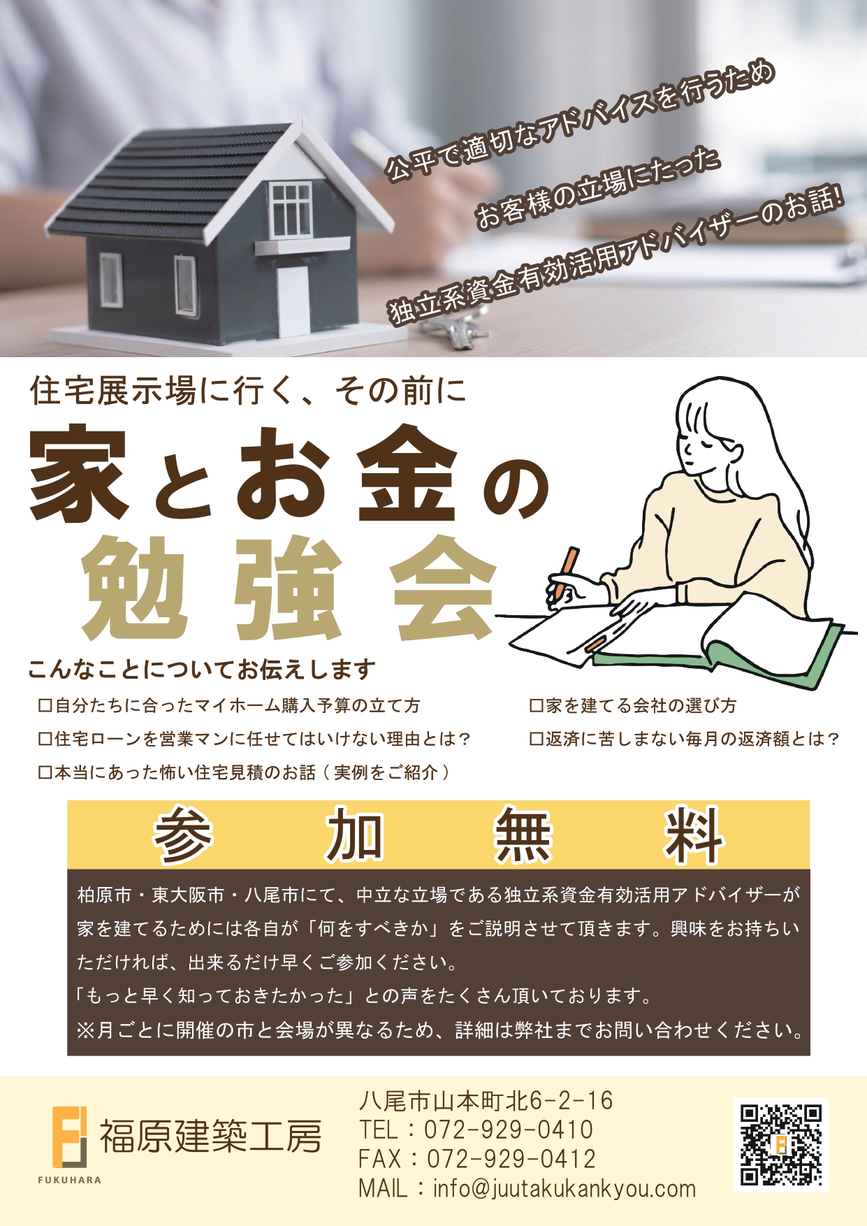 チラシ