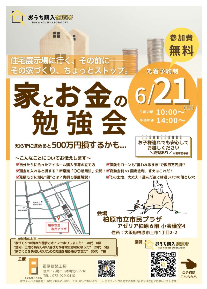 チラシ