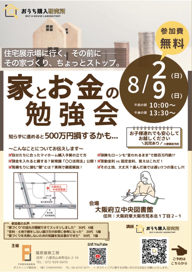 チラシ