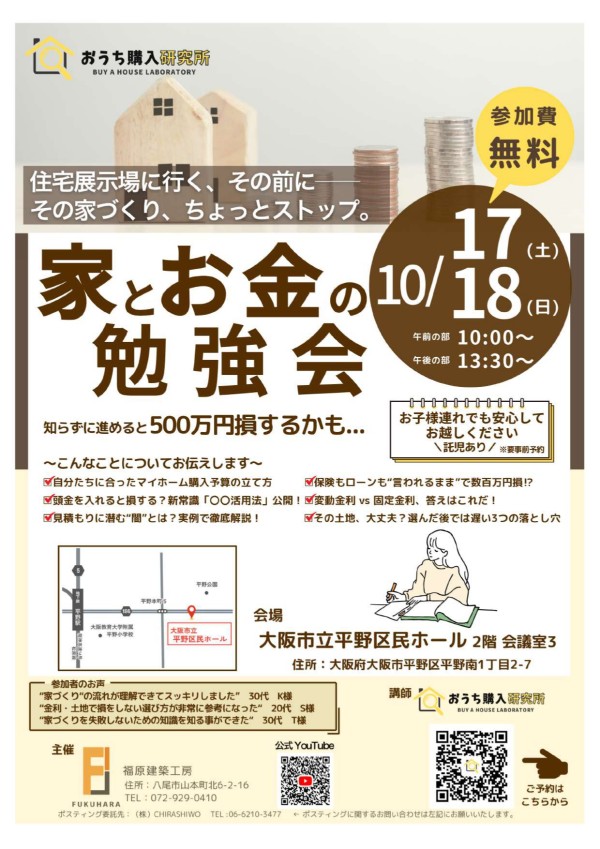 チラシ