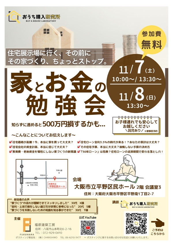 チラシ